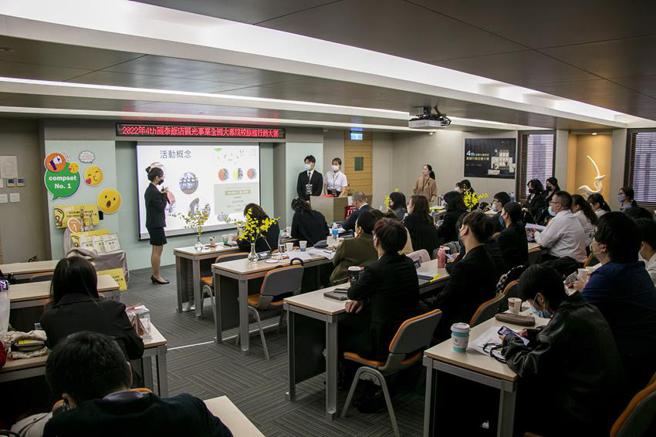 （为替产业育人才，国泰饭店观光事业举办「全国大专院校旅馆行销企划大赛」。图／国泰饭店观光事业提供）