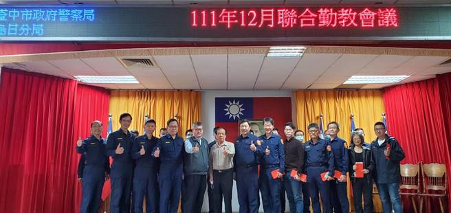 台中市大台中警察之友会乌日办事处于日前颁发破案奖金，表扬员警在勤、业务上的努力与辛劳，受奖人员眾多，场面盛大。（乌日警分局提供／潘虹恩台中传真）