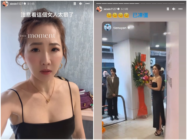 谢忻穿细肩带洋装主持活动，冷到不行。（图／IG@谢忻）