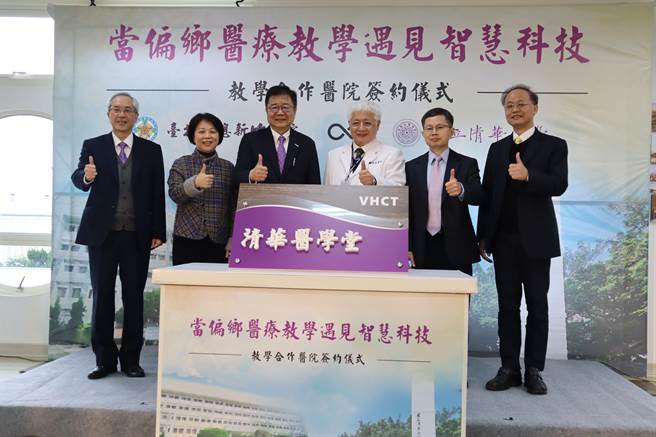 北榮新竹分院15日與清華大學簽約，正式成為清華學士後醫學系的教學合作醫院。（邱立雅攝）