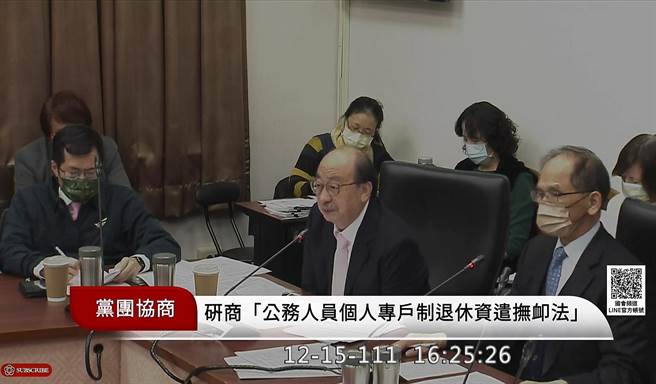 取自立法院直播画面