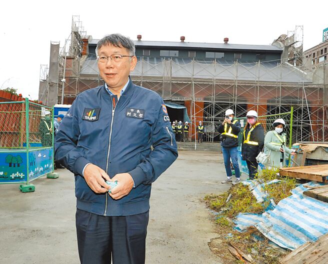 台北市长柯文哲为了2024总统大选，已悄悄准备成立以台湾为名的基金会备战，最快年底或明年初成立。图为柯文哲14日视察市定古蹟「臺北工场」修復工程。（刘宗龙摄）