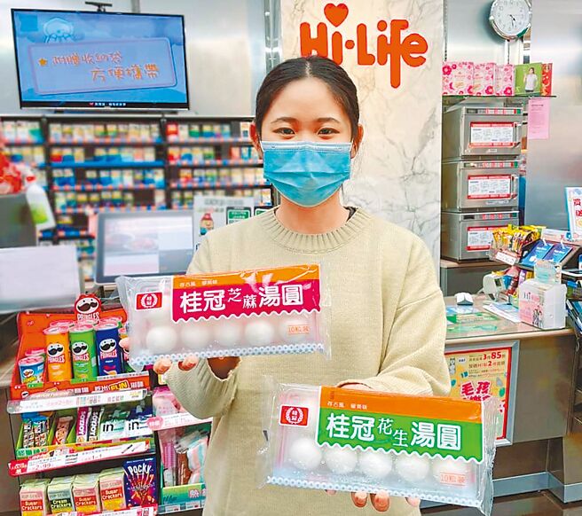 莱尔富即起推桂冠芝麻汤圆、花生汤圆、鲜肉汤圆享任2件8折、3件75折。（莱尔富提供）