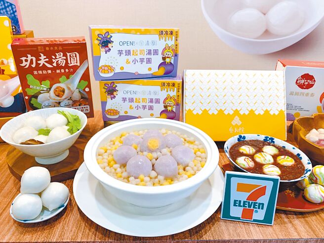 7-11 OPEN小将联手台湾芋头专门家清原推出「芋头起司汤圆小芋圆」（中）199元；另有春水良品功夫汤圆（左）249元、参和院雨花石相思甜汤250元。（7-11提供）