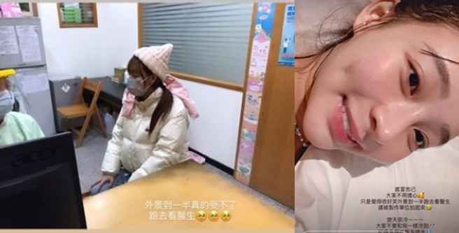 林襄表示自己去看医生了，但只是感冒，让粉丝不要担心。(图／翻摄自林襄IG)