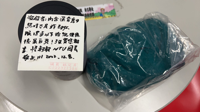 辅大校园遭放置「诈弹」引起恐慌，刑事局防爆小组慎重支援拆弹，幸好经X光检视后发现竟只是废纸。(戴志扬翻摄)