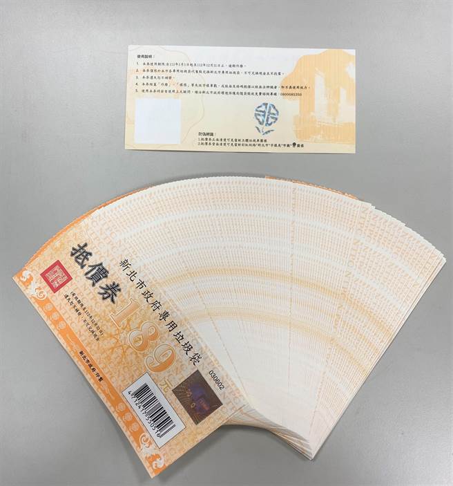 新北市环保局于公告地点发放弱势专用垃圾袋兑换抵价券，补助金额为每人189元。（新北市环保局提供）