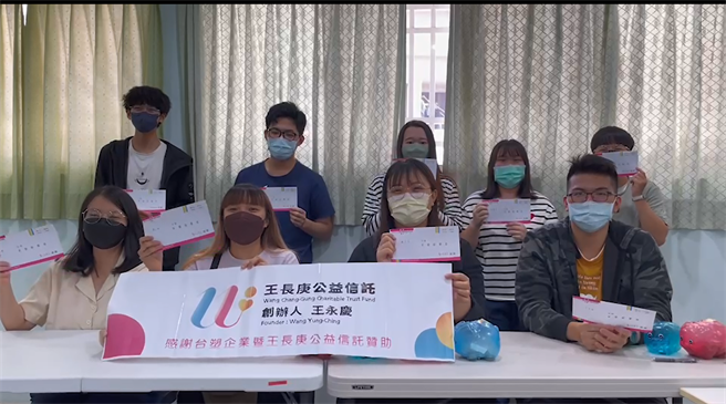 「台塑企業暨王長庚公益信託」因為看見失親兒基金會與家庭的需要，愛心贊助600萬元，陪伴全台失親家庭走過生命中的不容易。（失親兒基金會提供／林良齊台北傳真）