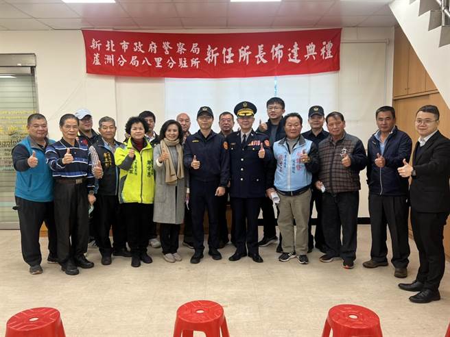 芦洲警分局八里分驻所举办交接布达典礼。（警方提供）