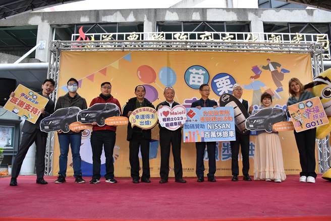 苗栗縣幸福旅遊節一口氣送出3部百萬休旅車。（謝明俊攝）