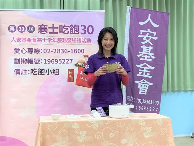 丁寧擔任公益愛心大使。（人安基金會提供）