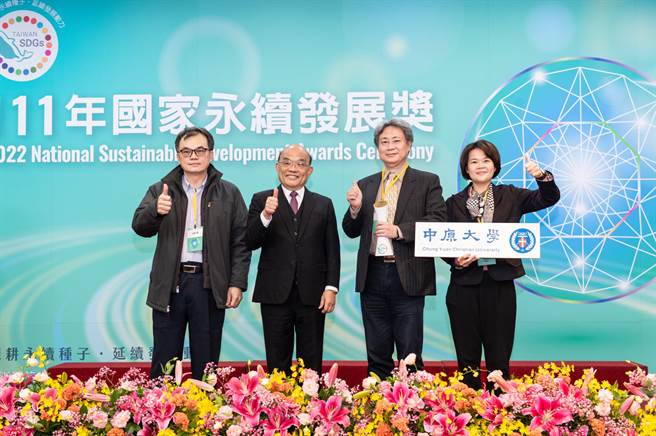 中原大学参加行政院国家永续发展委员会举办的国家永续发展奖评选，荣获教育类国家永续奖。（中原大学提供／蔡明亘桃园传真）