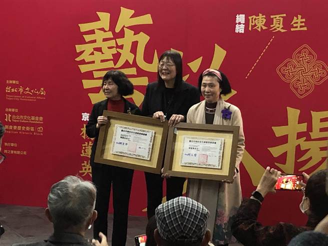 北市16日举办「艺以人扬—台北市110年度登录无形文化资产授证典礼」，表扬艺师们的贡献，自左往右依序为绳结保存者陈夏生、文化局长李丽珠、京剧保存者杨莲英。（张芷瑜摄）