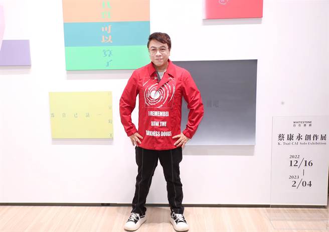 蔡康永的创作展于国际知名画廊「白石画廊」，今天举办幕记者会。（郑任南摄）