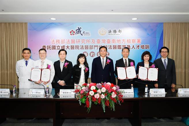 法务部法医研究所、台南地检署、成大医院今天签署协议，未来将由成大医院接受南检委托办理法医解剖鑑定及培育法医人才。(成大医院提供／曹婷婷台南传真)
