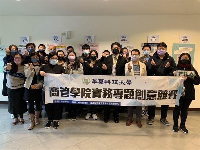 华夏科技大学为提升学生实作能力，商管学院举办「2022商管学院实务专题创意竞赛」。（华夏科技大学提供）