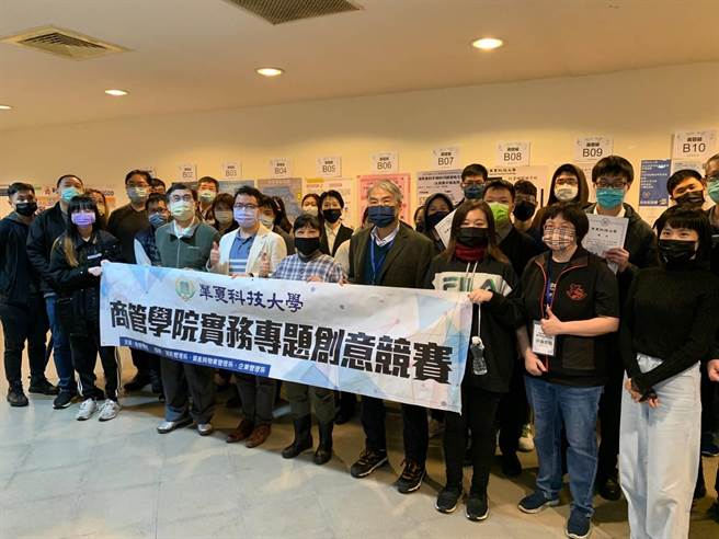 华夏科技大学为提升学生实作能力，商管学院举办「2022商管学院实务专题创意竞赛」。（华夏科技大学提供）