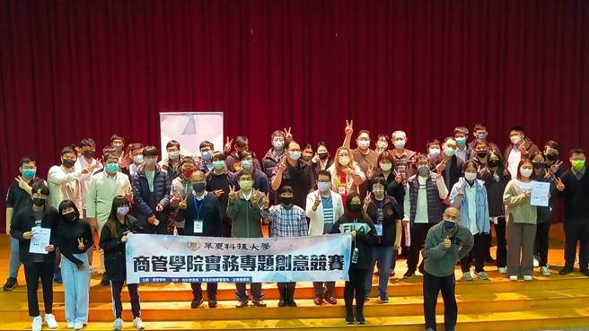 华夏科技大学为提升学生实作能力，商管学院举办「2022商管学院实务专题创意竞赛」。（华夏科技大学提供）