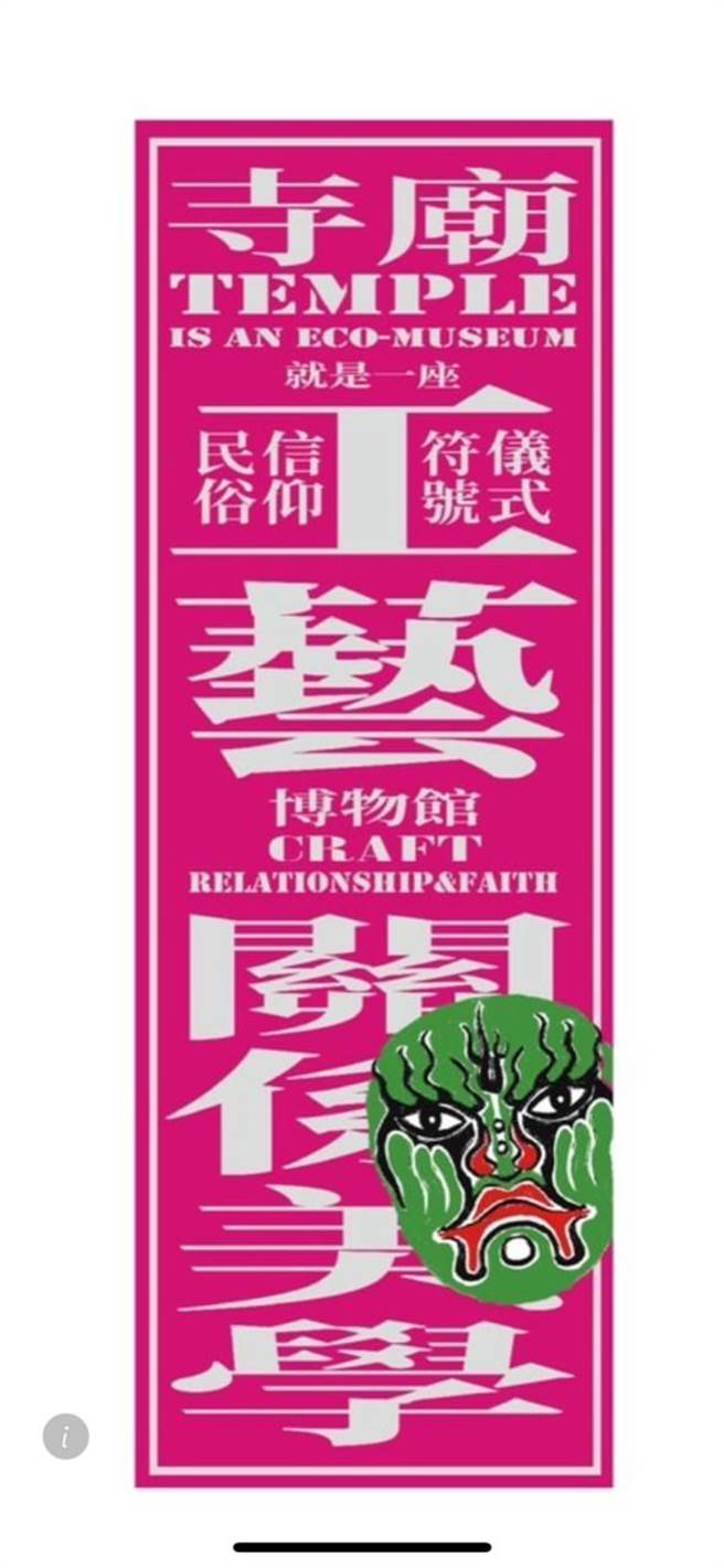 配合世界神明聯誼會的舉辦，佛陀紀念館本館同時有兩項主題展覽：「寺廟就是一座工藝博物館」和「佛教海線絲綢之路－新媒體藝術特展」，歡迎民眾前往觀賞。(佛光山提供／林雅惠高雄傳真)