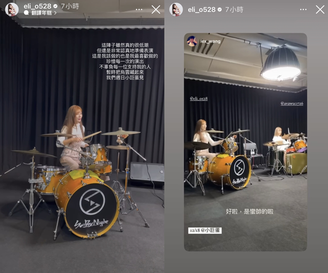 倪暄久违发文。（图／翻摄自eli_o528 IG）