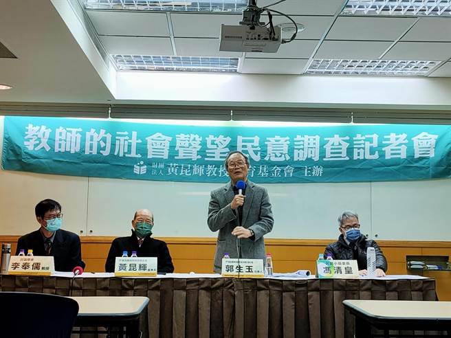黄昆辉教授教育基金会今(17)日举办记者会，公布「教师的社会声望民意调查」结果。(李侑珊摄)
