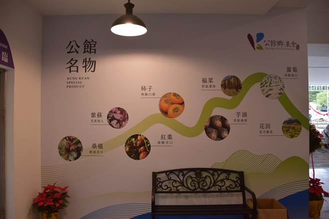 公館鄉農會重新打造公館穿龍驛站，增設芋香町販售公館當地農特產品。（謝明俊攝）
