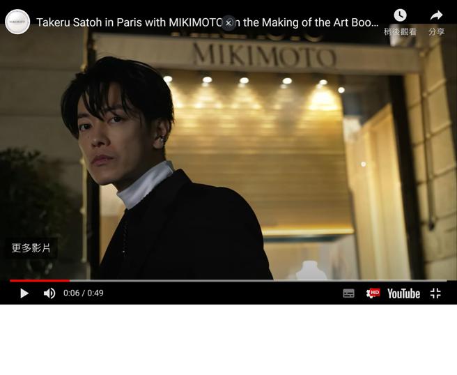 佐藤健在巴黎MIKIMOTO旗舰店前拍摄写真书。（图／撷自MIKIMOTO官网）