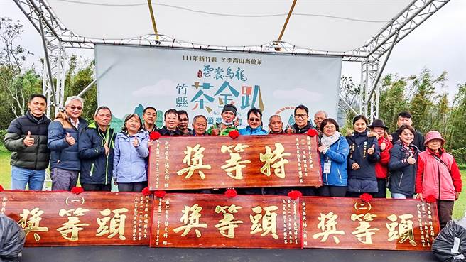 新竹县第4届冬季高山乌龙茶优良茶评鑑建立「云裳乌龙」的品牌，14日在绿世界生态农场颁奖。（新竹县政府提供／罗浚滨新竹传真）