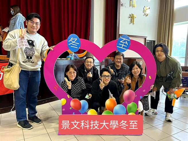 景文科技大学于15日火热举办冬至汤圆聚活动。（校方提供）