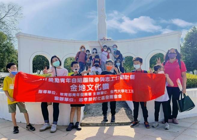 金大社工系举办「金地文化讚」及「金天出门玩」营队活动，带领学童在踏青旅游欢乐气氛中拓展生活经验。(图／金大提供)