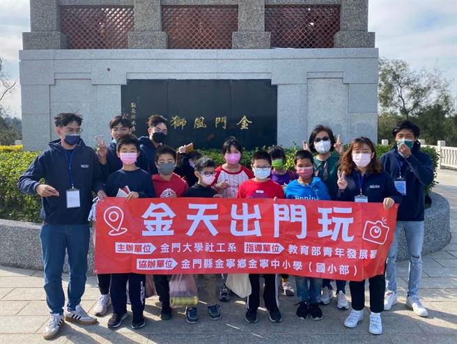 参与营队的大学生也在陪伴互动中对金门有更深一层的认识，并产生更深厚的爱护与认同感。(图／金大提供)