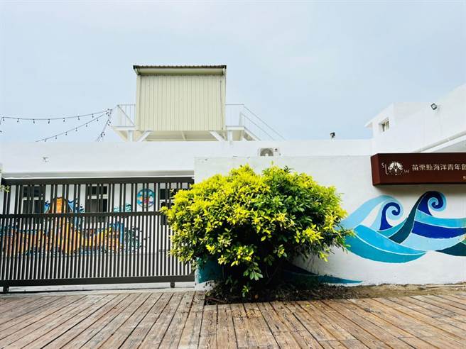 假日之森的海洋浪花青創基地業已整修完工。（苗栗縣政府提供／謝明俊苗栗傳真）
