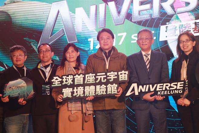 基隆市長林右昌（右3）、智崴集團董事長歐陽志宏（右2）共同宣布全球第一個元宇宙體驗驗落腳基隆。（基隆市政府提供／張志康基隆傳真）