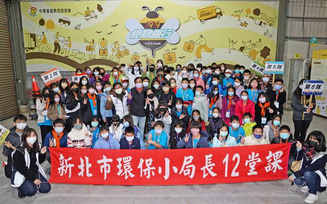 新北市环保局今(17)日于八里净零碳示范区办理「新北环保小局长12堂课」第4至6堂课「净零碳出任务」。（环保局提供）