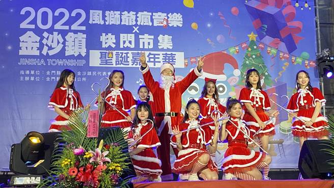 金沙鎮長吳有家(中)也變身成聖誕老人上台大秀舞技，獲得全場如雷掌聲。(于家麒攝)