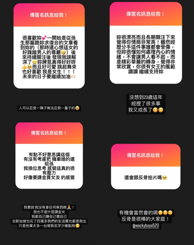 Wendy在IG開放網友匿名問答。（圖／IG@wendy__624）