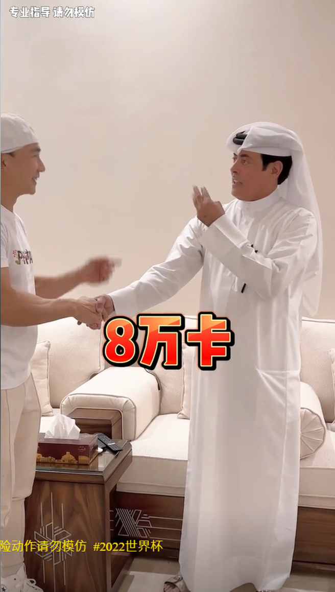 卡达车主要刘畊宏赔偿8万卡达币。(图/刘畊宏 抖音)