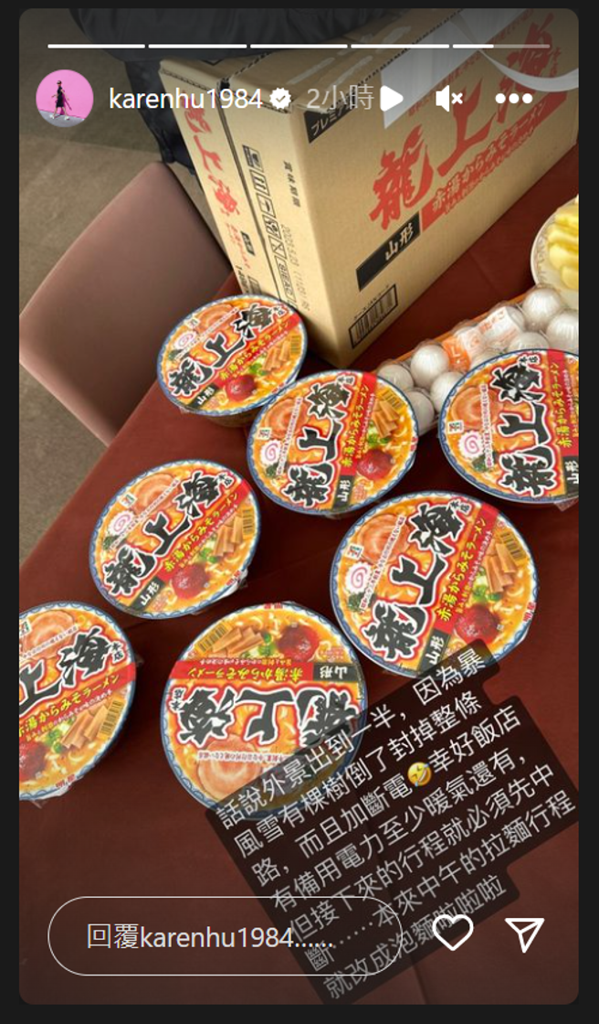 小祯发限时动态说明目前受困暴风雪中的情形。（图／截图自小祯IG）