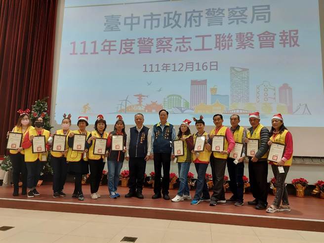 台中市政府警察局日前举行「111年度警察志工联繫会报」，颁发志工楷模81位。（台中市警察局提供／张妍溱台中传真）
