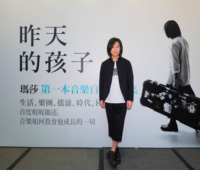 玛莎今在台北举办《昨天的孩子》签书会。（相信音乐提供）