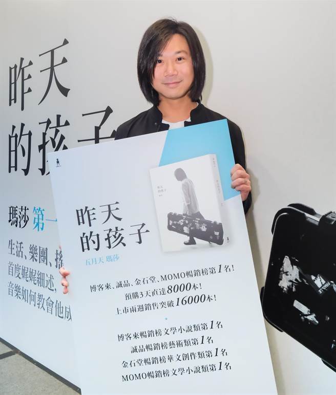 玛莎今在台北举办《昨天的孩子》签书会。（相信音乐提供）