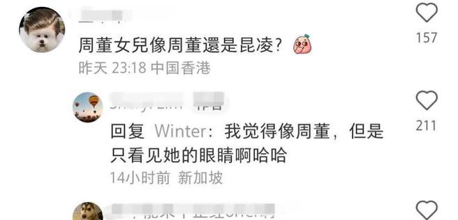 网友表示小周周的眼睛像周杰伦。（图／微博）