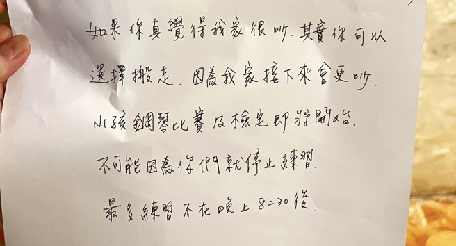 他写纸条贴在邻居门口，对方则回覆说纸条的胶带痕迹已破坏墙面，若他不清除将会提告求偿，另外对方说自家孩子要准备钢琴比赛，「我家接下来会更吵」。（翻摄自脸书「爆怨公社」）