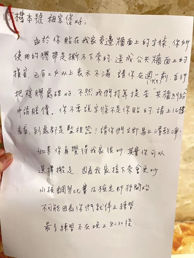 他写纸条贴在邻居门口，对方则回覆说纸条的胶带痕迹已破坏墙面，若他不清除将会提告求偿，另外对方说自家孩子要准备钢琴比赛，「我家接下来会更吵」。（翻摄自脸书「爆怨公社」）