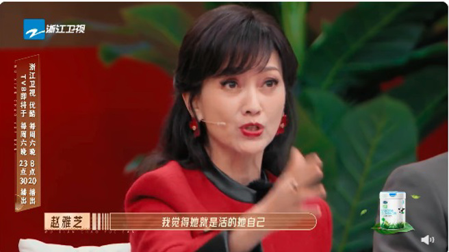 赵雅芝当场反驳惠英红。（图／微博）