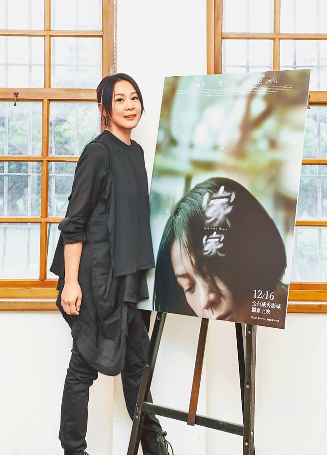 刘若英昨出席《家家》映后座谈，开心畅聊筹备及拍摄过程。（甲上提供）