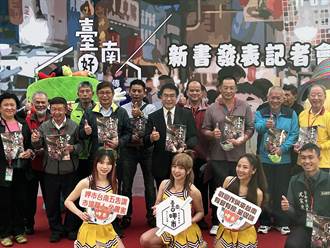 《臺南好呷市》職人專刊發表 26位市場職人分享老市場故事