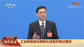 陸前工信部長肖亞慶 遭開除黨籍撤職辦理退休