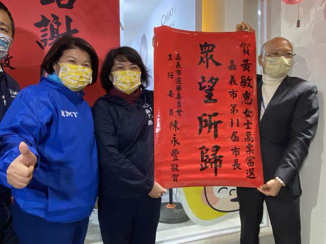 黄敏惠（中）大胜李俊俋，连任嘉义市长。（中时资料照，廖素慧摄）