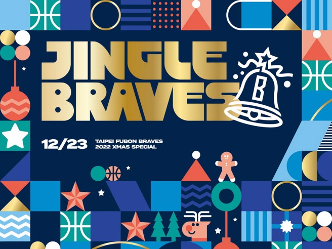 勇士23日推出「JINGLE BRAVES」主题日。(富邦勇士提供)